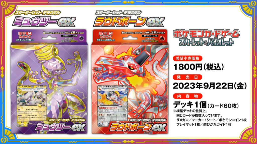 Pokemon Card Game Scarlet & Violet Starter Set: Terastal Mewtwo