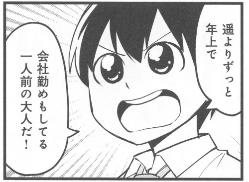 凸凹義兄妹のほっこりな日常 市川和馬 見上げればいつも妹が 4コママンガのススメweb 凸凹義兄妹のほっこりな日常 市川和馬 見上げればいつも妹が 4コママンガのススメweb
