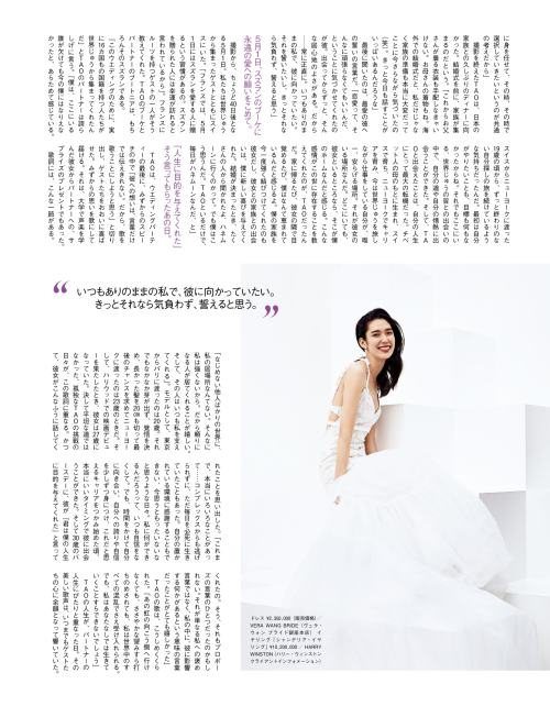 asianfemalemodel: Tao Okamoto by Kinya for Vogue Japan Wedding 2016