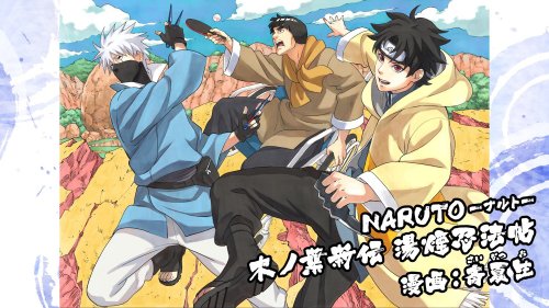godtierwallflower: Konoha Shinden: Steam Ninja Scrolls is getting officially adapted into a manga in