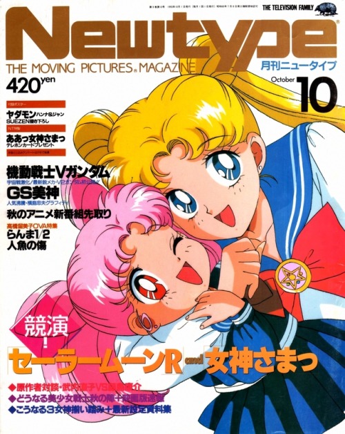 animarchive:Newtype (10/1993) - Sailor Moon illustrated by Kazuko Tadano.