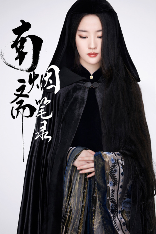 Liu Yifei 刘亦菲 for Chinese drama 南烟斋笔录 Nanyanzhai Bilu/Notebook of Nanyan lodge