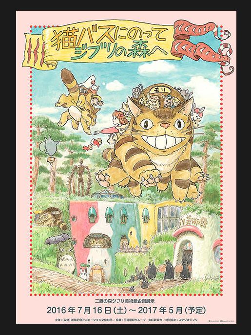 ghibli-collector:
“ Japan’s Ghibli Museum announces there will be a new Catbus for adults to ride in this summer The latest news regarding renovations has revealed information about several exciting new exhibits which has us counting down the days to...