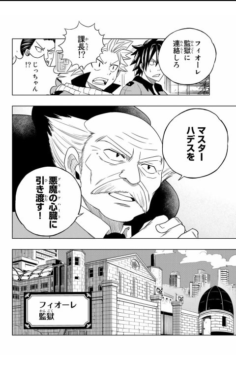 Fairy Tail City Hero Chapter 17 Raw Lq I Tumbex Fairy Tail City Hero Chapter 17 Raw Lq I Tumbex