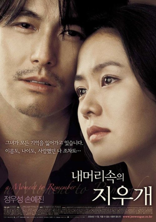 A moment to remember  A moment to remember is a 2004 romantic melodrama movie, based on the 2001 Jap
