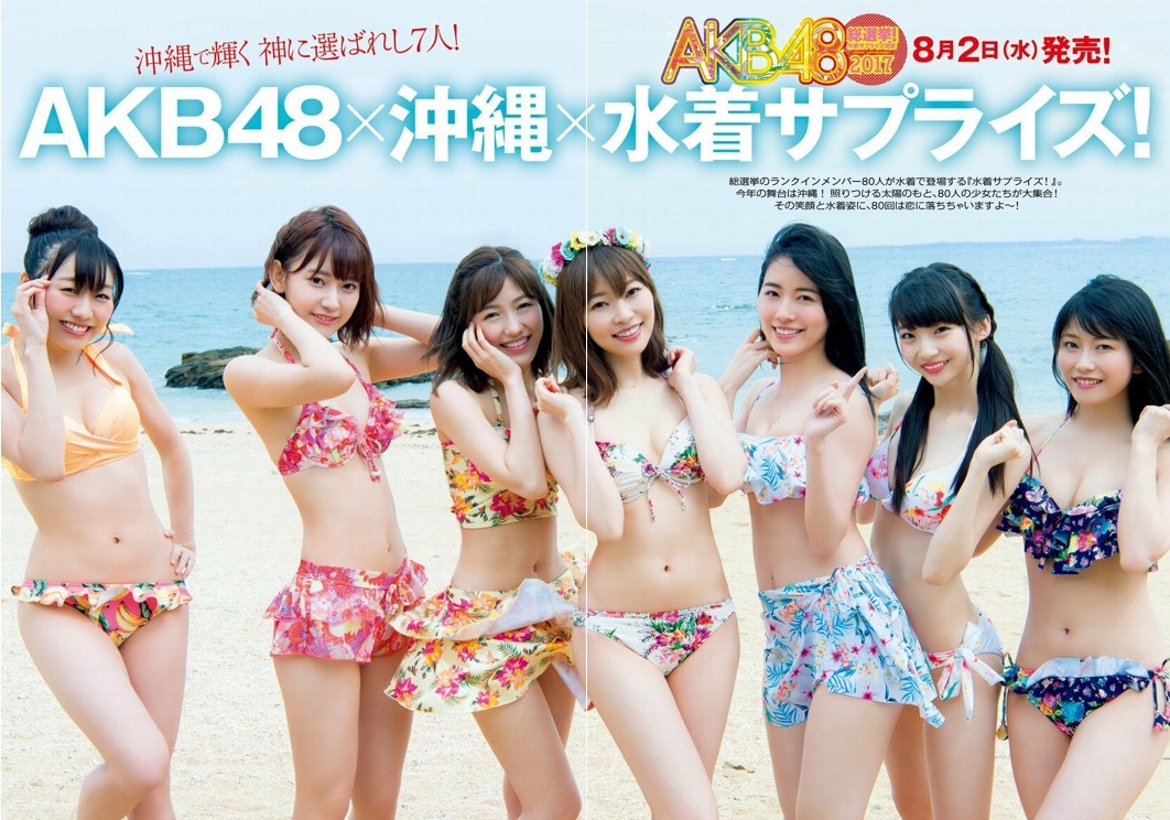 redgear25:  週刊プレイボーイ 2017 No.33 AKB48グループ Weekly Playboy