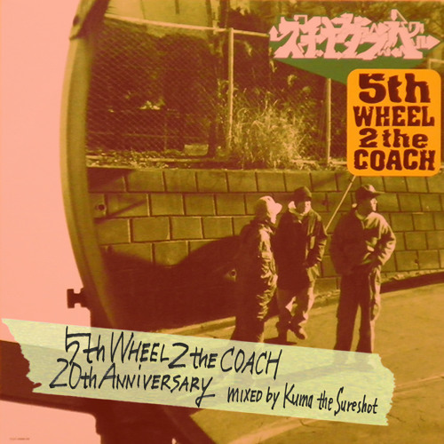 kogumarecord:  ▶ 「5th WHEEL 2 the COACH 20th Anniversary Mix」by Kuma the Sureshot
