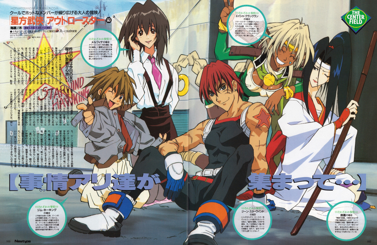 Outlaw Star Once Upon A Time In Outer Space  Ganriki