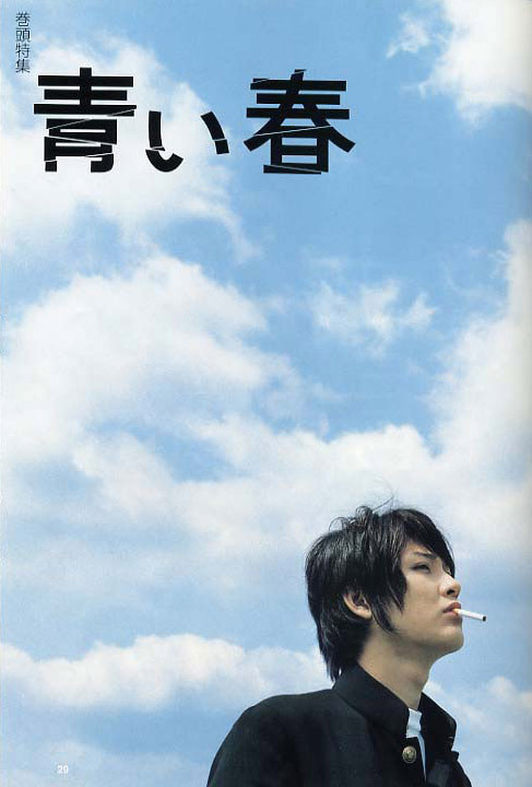 cinematographr:Aoi Haru (2001)