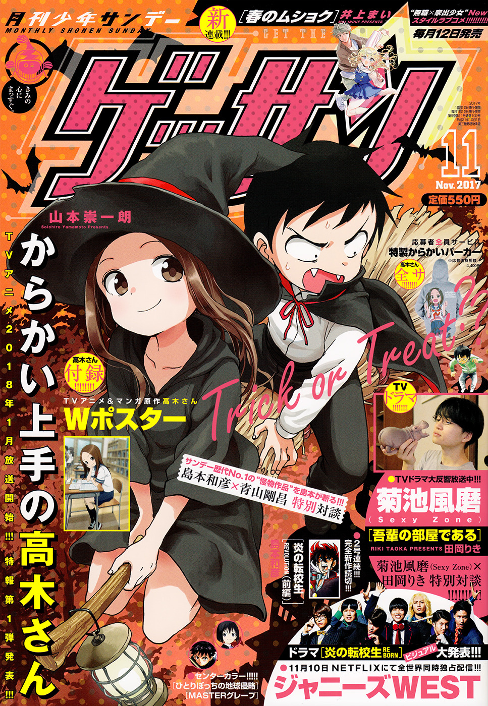 Teasing Master Takagi-san manga will be released on October 12