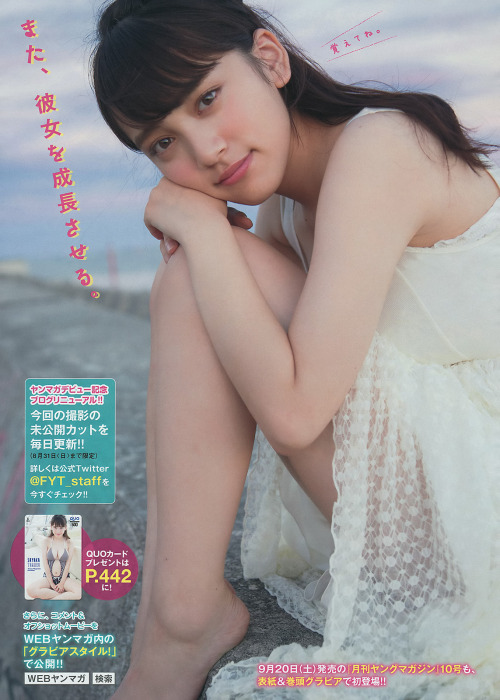 mayuyusuki:  都丸紗也華 Young Magazine 2014 No.39