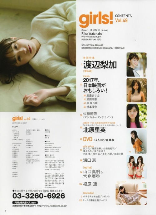 keyakizakamatome:17/03/10「girls! vol.49」part② 渡辺梨加 