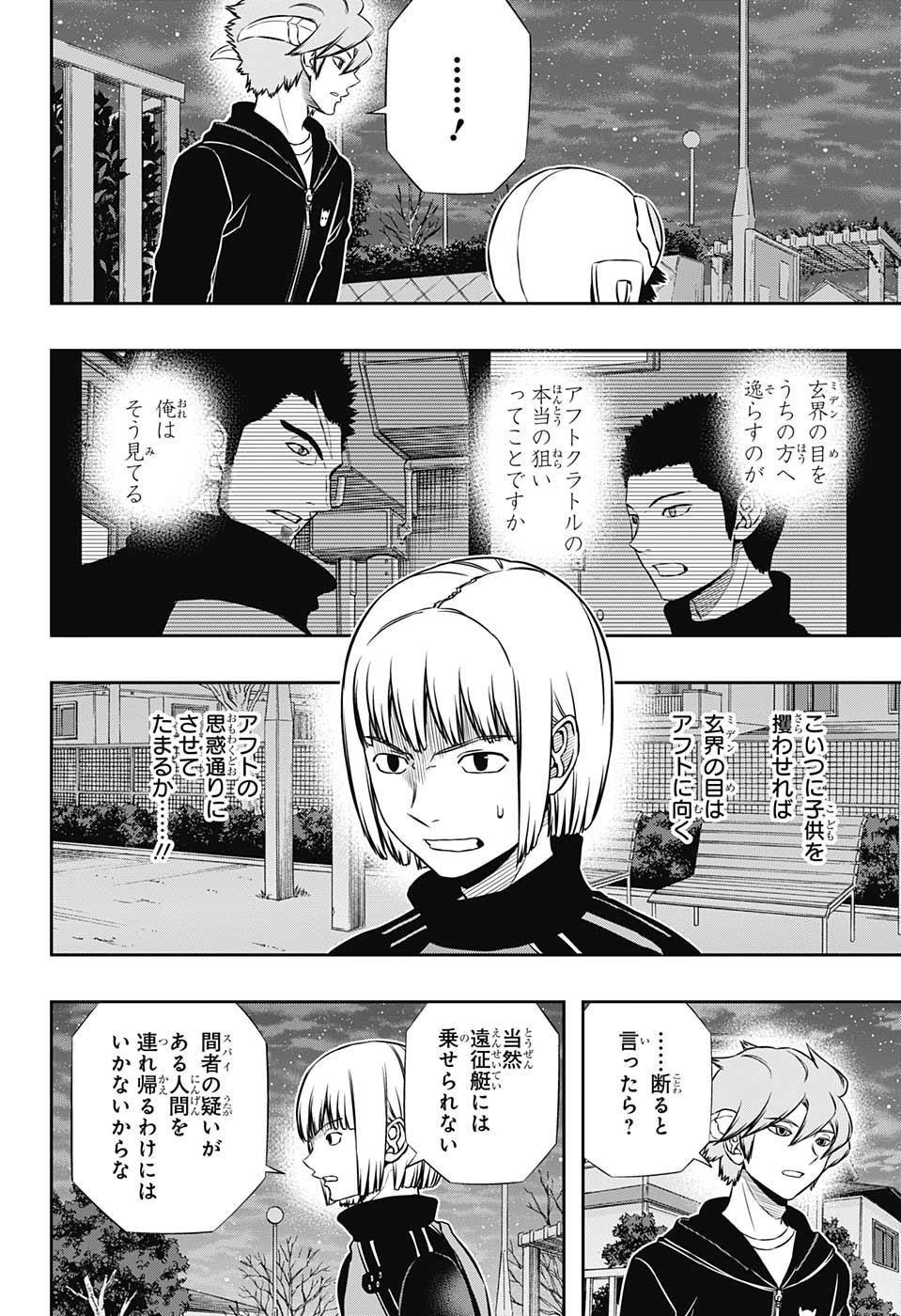 ちっぽけな僕ら — World Trigger Ch160 'Hus 4′ Translation