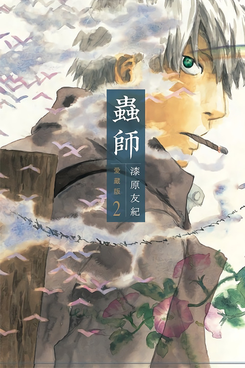 mushishi