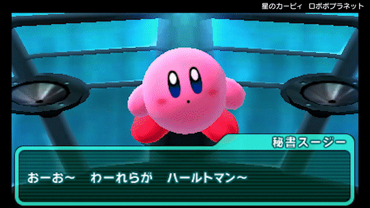 To My Sister Official Kirby Personality Quiz