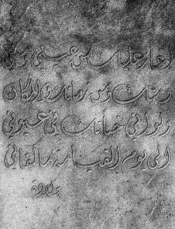 ftyani:  “أغارُ عليكَ من عيني ومني ومنكَ، ومن زمانكَ والمكانِ ولو أني خَبَـأتُكَ في عُيـوني إلى يوم القيامة مـا كــــفاني” ولاّدة بنت المستكفي