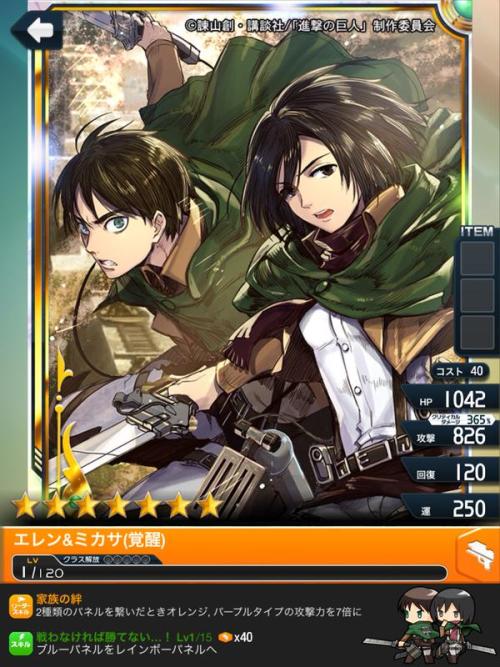 Sex More Eren & Mikasa from the 2nd SnK x pictures