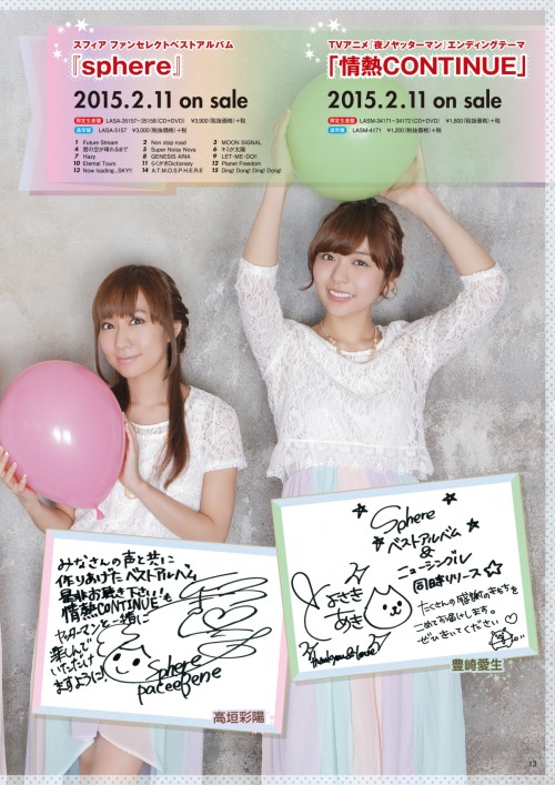 Sex yoshi-x2:  Sphere featured in Lantis’ 2015 pictures