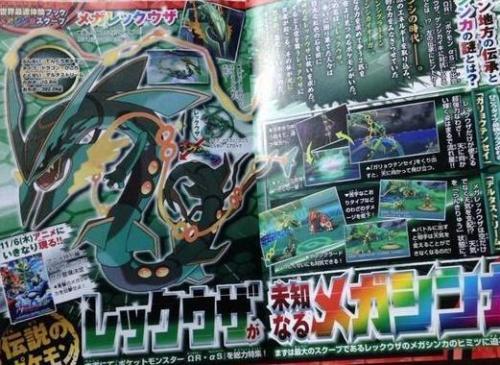 Mega Rayquaza scans! 