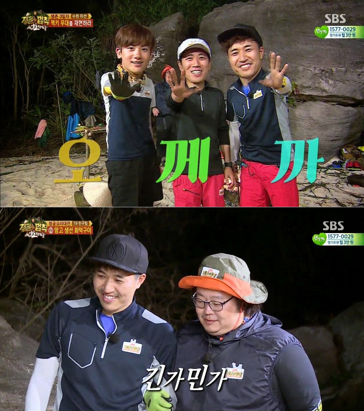 1 Night 2 Days Season 3 Engsub Law Of The Jungle Episodes 158 To 162