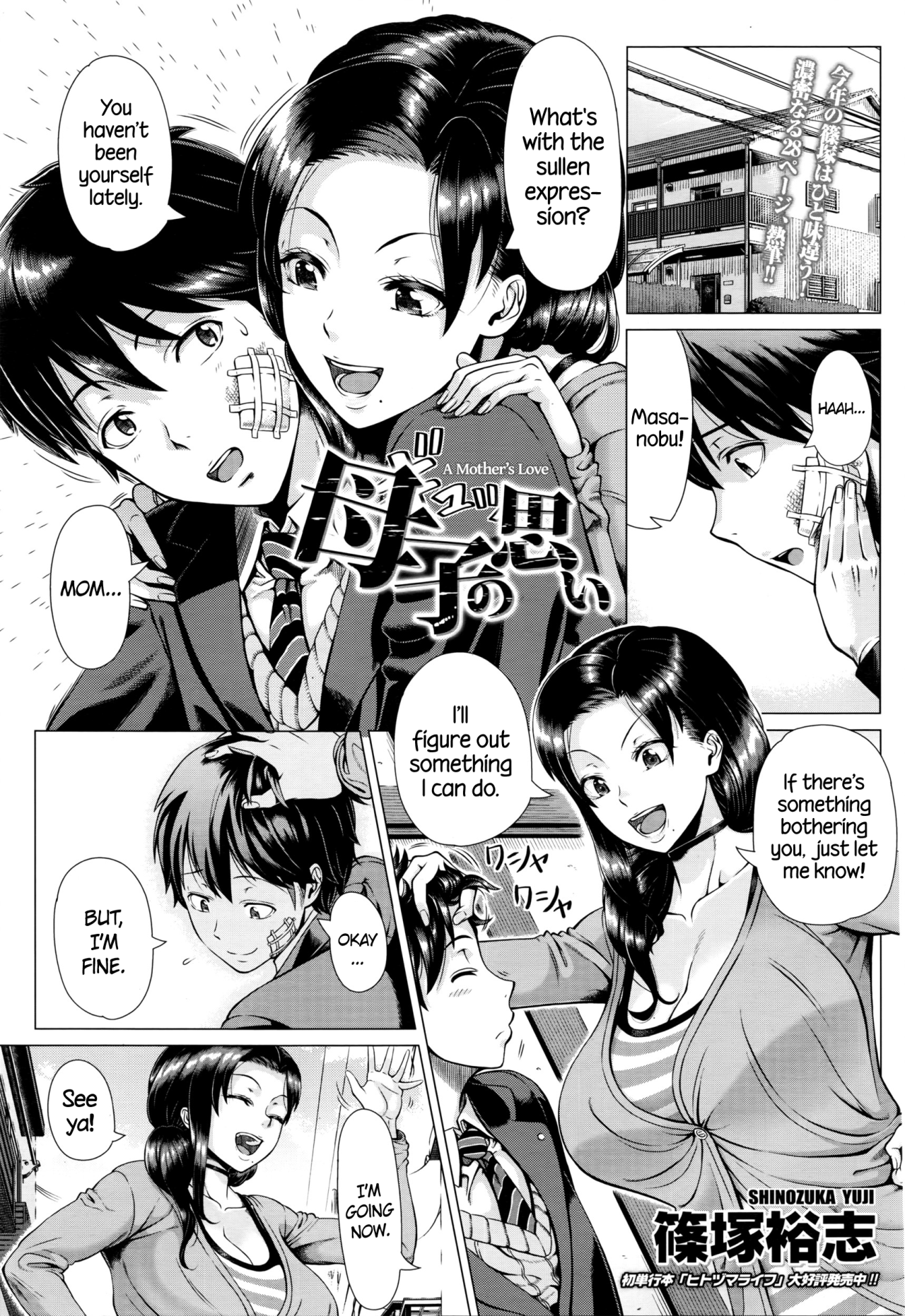 farheadomega:  [Shinozuka Yuuji] A Mother’s Love (Comic Tenma 2016-03) pages 1,