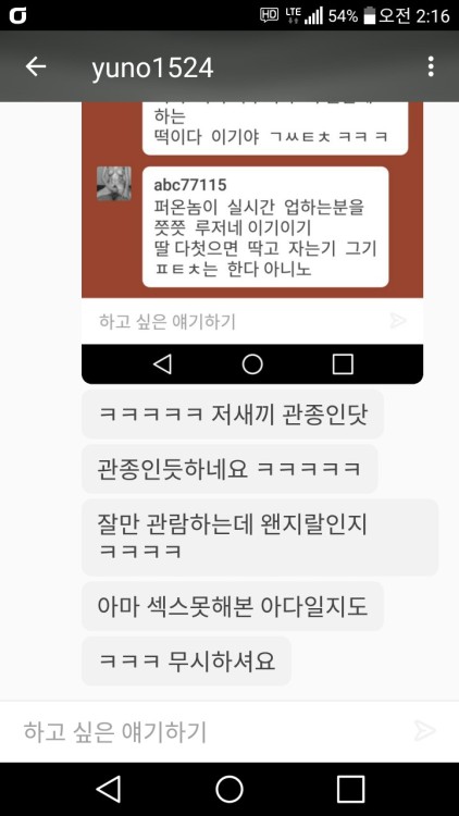 ㅋㅋㅋ 현실을 알지 못하는넘 저런루저들은 자유섹스도 모르고 스마트폰이 아깝죠 ㅋ 삐삐 옆구리에 3개 차주야 되는긴데 포경도 겁나서 몬한 섹휘 라고 섹파가 웃네요