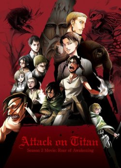 Snkmerchandise: News: Shingeki No Kyojin 3Rd Compilation Film ~Kakusei No Houkou~