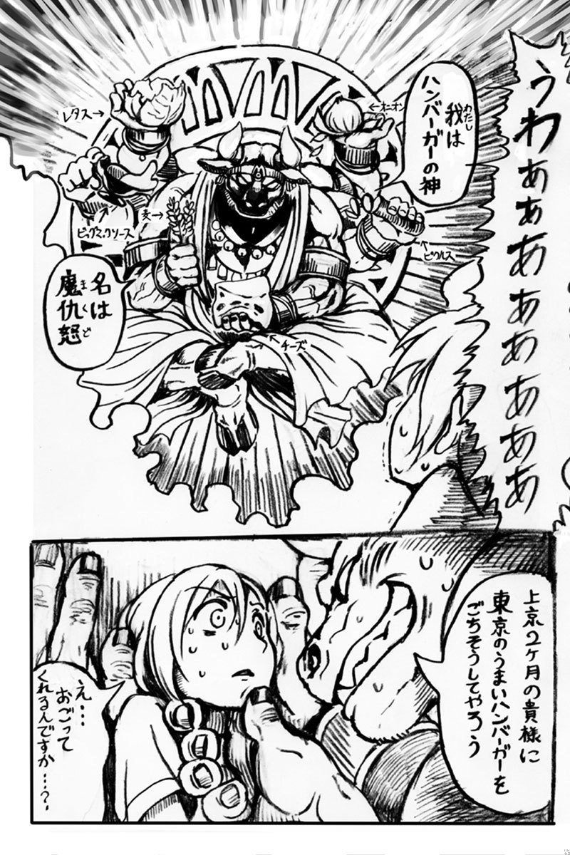 platooon:  incarnata2013:  『GODBURGERs IN TOKYO～ハンバーガーの神様と行く名店6選』という漫画を5月3日のけもケット5で販売します。ハンバーガーの神様（牛）が東京の実在するハンバーガー店を食べ歩く16ページのグルメ漫画です。
