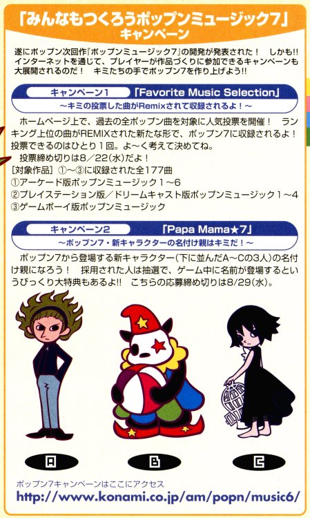 &ldquo;Let&rsquo;s all make pop'n music 7&rdquo; was an online campaign held by Konami in 2001. Fans