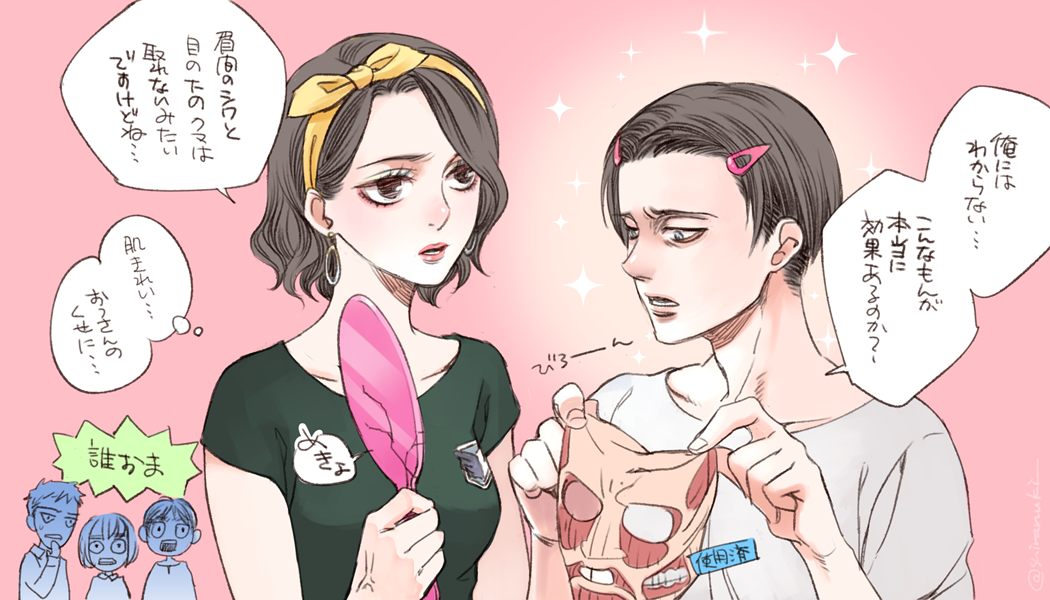 shira-aot:    女子力(？)最強(？)コンビ  (Mikasa is jealous of Levi’s