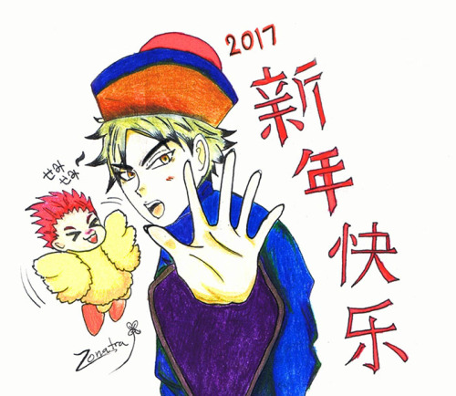 HAPPY ROOSTER YEAR !!Semi Semi and his little SaTori wanna bless you for all the best.