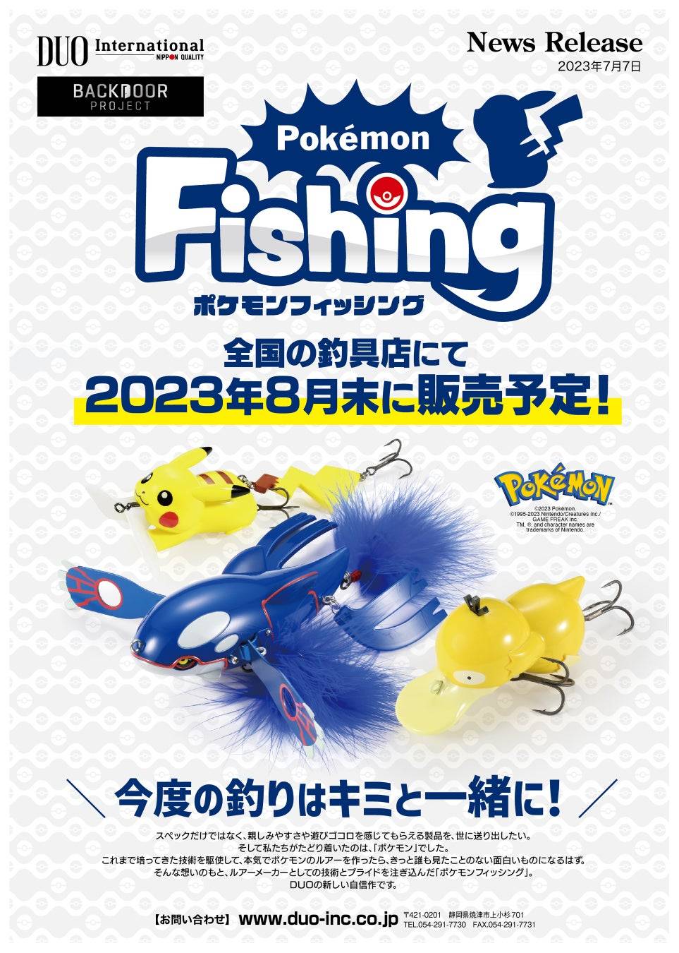 DUO Pokemon Company Kygore Pikachu Fishing Lures Release