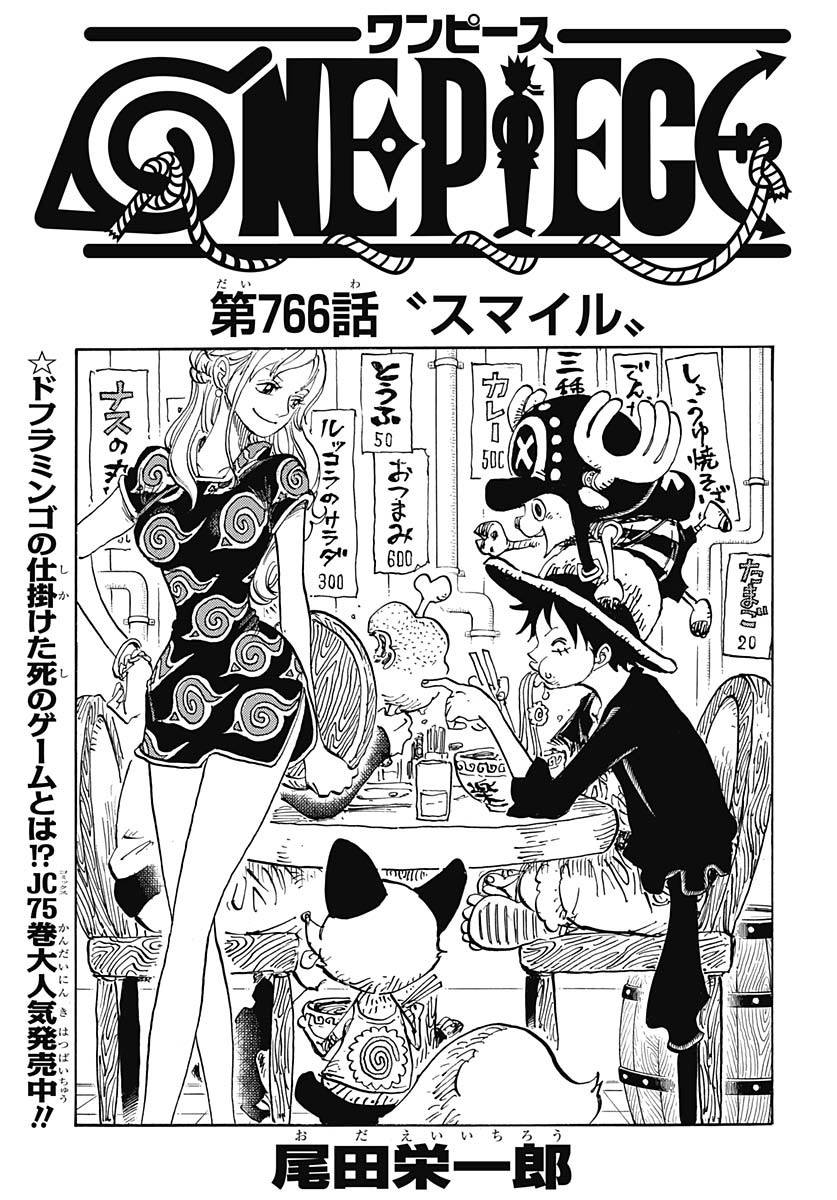 One Piece Chapter 943 Tumblr Posts Tumbral Com