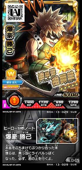 heroes-battle-cards:  Hero Analysis Notes: Bakugou KatsukiAfter we finally confronted each other and spoke of our true feelings, we became like true rivals. I will rise to your height without fail. 