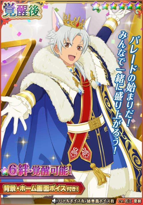 [Special Gacha] Tales of the Rays vol.2Duration: 6/13 (Mon) 16:00 ～ 7/4 (Mon) 15:59Chance to get Bon