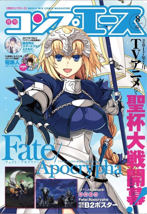 My Blog Pkjd Moetron Fate Apocrypha On The Cover Of