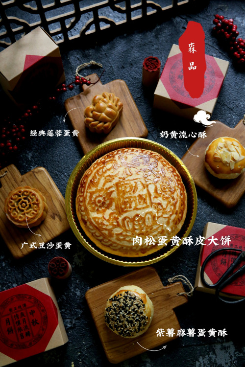 fuckyeahchinesefashion:Come and eat moon cakes and have a happy Mid-Autumn Festival.