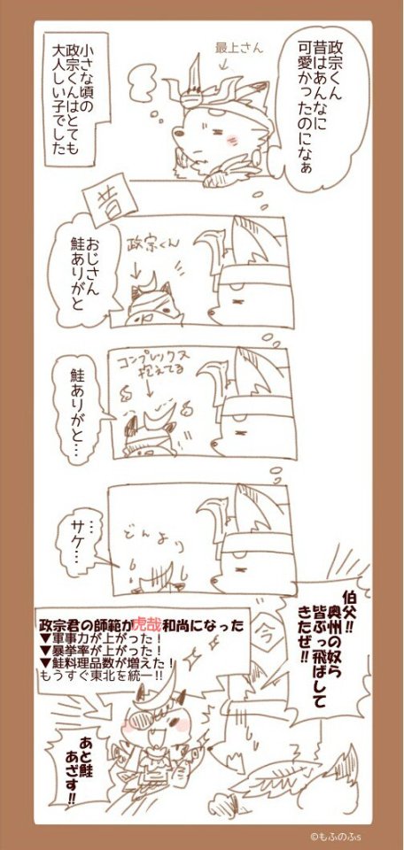 最上義光tumblr Posts Tumbral Com 最上義光tumblr Posts Tumbral Com