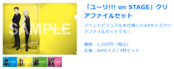 On top of the Welcome to the Madness preview today, apparently Otabek and Yuri will get their own clear file folder at the April 29th YOI event!The four styles are:Viktor &amp; YuuriOtabek and YuriMinami, Guang Hong, Phichit, Leo, GeorgiMichele, JJ, Emil,