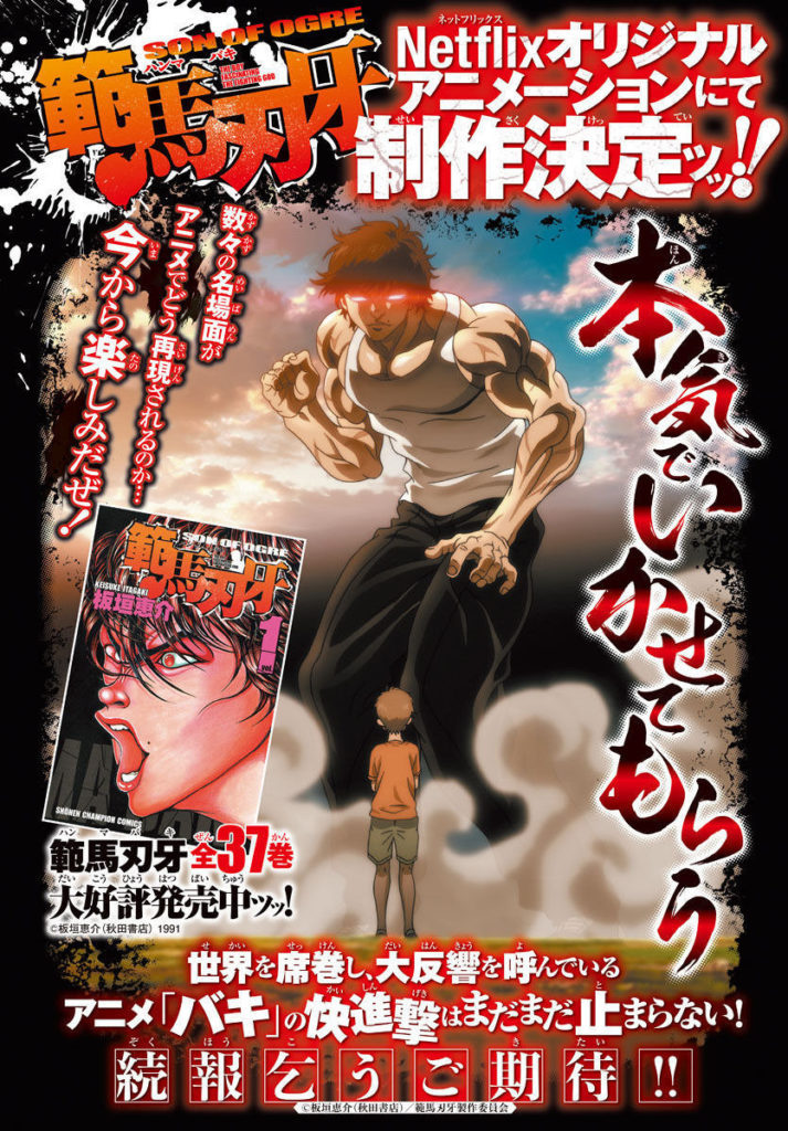 Featured image of post Baki Demon Back Tattoo Baki muscles demon back yujiro hanma demon muscle baki muscles