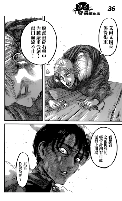 Porn SHINGEKI NO KYOJIN/ATTACK ON TITAN CHAPTER photos