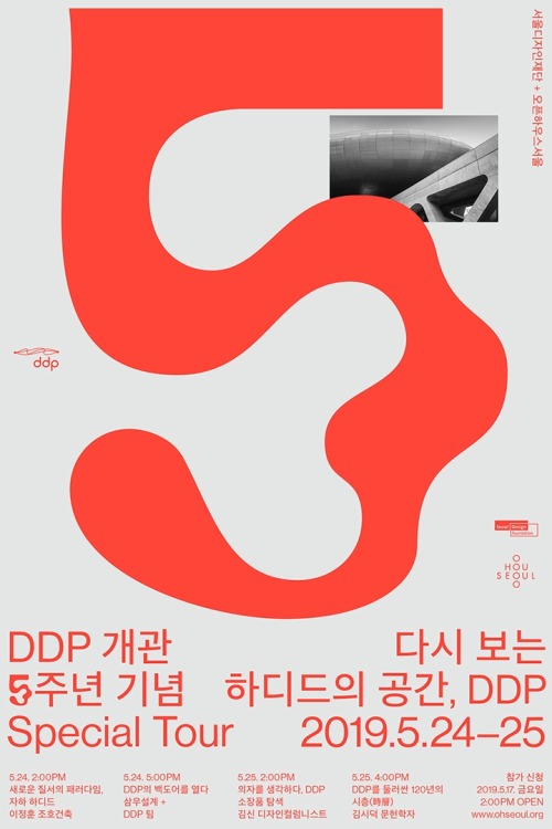 graphic design brilliance from http://workroom.kr