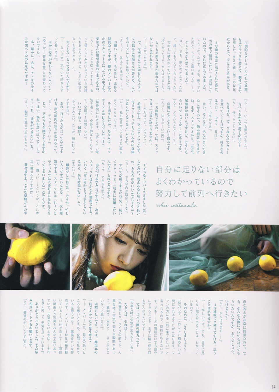 keyakizaka46id:  『blt graph.』 Vol.29 - Watanabe Rika①