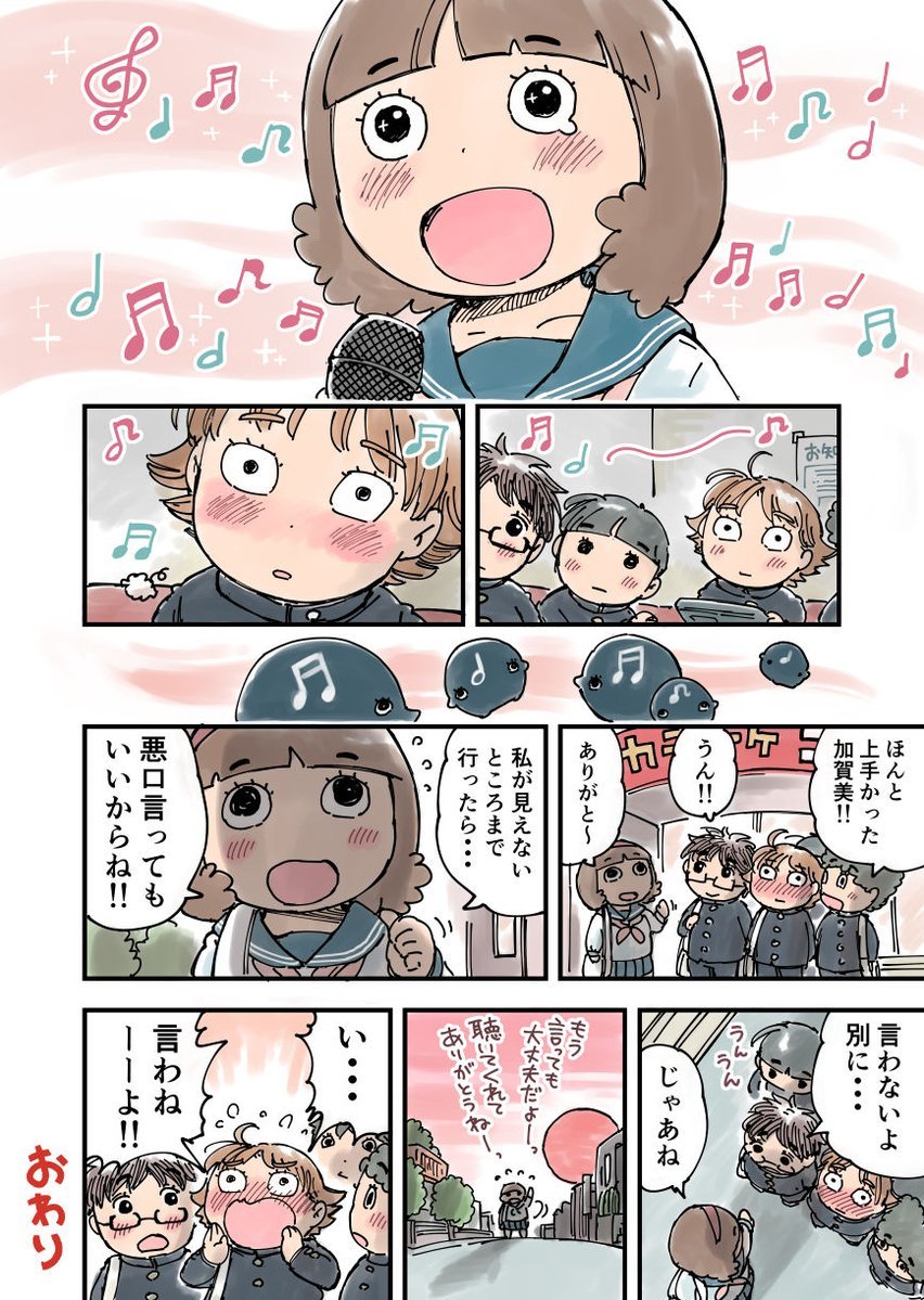 Gkojax 水沢悦子 ヤコとポコ5巻発売中です さんのツイート Sns疲れのあなたに贈る２ページ漫画 もしもし てるみです より 疲れてない人もどうぞ みっくんと加賀美さんの話 間 Tumblr Pics