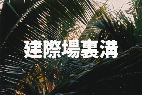 Personal Blog: @620yatt