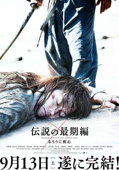 heckyeahruroken-blog: Rurouni Kenshin Densetsu no Saigo Hen Poster ^^x