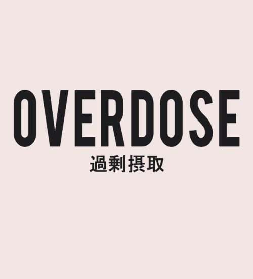 ztaoz: o·ver·dose noun / ō′vər-dōs′ / 1.an excessive and dangerous dose of