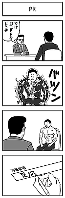 highlandvalley:  gkojaz:  new-akiba:  kouma:  saitamazihen:  rollstone: 20080315_5507.gif http://comic.omocoro.jp/    
