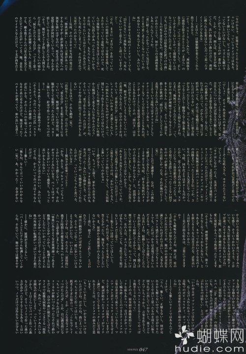 Sakito (Nightmare) Для Shoxx 08/2013