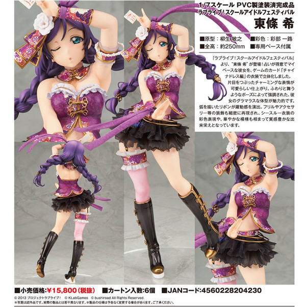 Love both of these figs, but damn, $300 is hard to justify.   Maki or Nozomi?  
